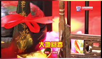 富贵花开迎新年 歌词 Video Song From 福星儿 富贵花开迎新年 歌词 C Ae ÿa Chinese Video Songs Video Song Hungama