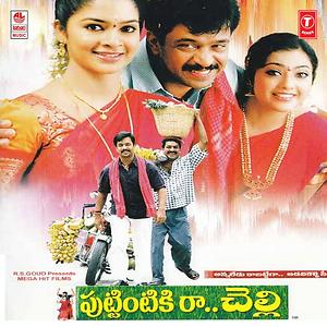 300px x 300px - Puttintiki Raa Chelli Songs Download, MP3 Song Download Free Online -  Hungama.com