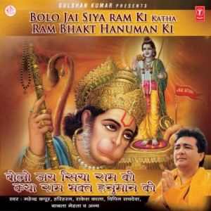ram siya ram siya ram jai jai ram audio song free download ram siya ram siya ram jai jai ram audio song free download