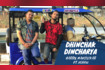 Dhinchak Dincharya Freeverse Video Song