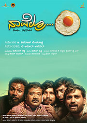 Kannada comedy film online video