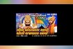 Ramdevpir No Pat || Lila Ghodavada Aavo || Rohit Thakor || Gujarati Devotional Song || Video Song