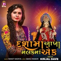 200px x 200px - Kinjal Dave - Navratri Hits Songs Playlist: Listen Best Kinjal Dave -  Navratri Hits MP3 Songs on Hungama.com