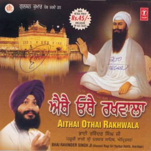 Aithai Othai Rakhwala -Sorath Mohalla 5,Sri Guru Granth Sahib,P.N.628 Song Aithai Othai Rakhwala -Sorath Mohalla 5,Sri Guru Granth Sahib,P.N.628