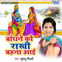 holi aayi mp3