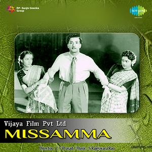 Aaduvari Matalaku Song Download by Bhanumathi Ramakrishna – Missamma ...
