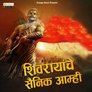 Shivrayanche Sainik Amhi DJ Remix Mp3 Song Download by Ravi Renke –  Shivrayanche Sainik Amhi @Hungama