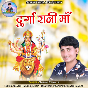 Durga Rani Maa Songs Download, MP3 Song Download Free Online - Hungama.com