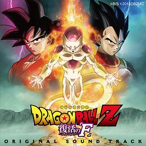 Cha La Head Cha La Song Cha La Head Cha La Mp3 Download Cha La Head Cha La Free Online Dragon Ball Z Fukkatsu No F Dragon Ball Z Resurrection F Original Motion Picture Soundtrack Songs 2015