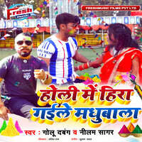 aa gail holi mp3 songs download