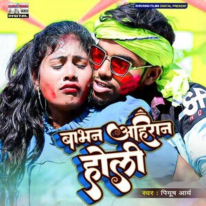 uff yeh holi song download mp3