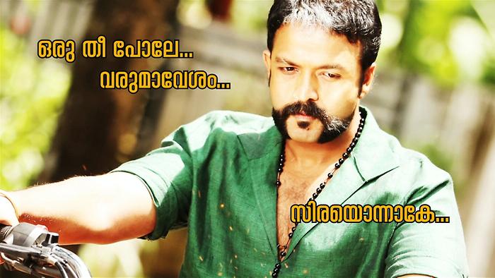 Oru Thee Pole Lyric Video Video Song From du 2 Hisham Abdul Wahad Malayalam Video Songs Video Song Hungama