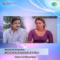 T.K.Ramamoorthy MP3 Songs Download | T.K.Ramamoorthy New Songs