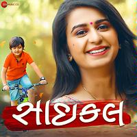 Kinjal Dave MP3 Songs Download | Kinjal Dave New Songs (2023) List | Super  Hit Songs | Best All MP3 Free Online - Hungama