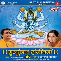 Mrityunjay Sanjeevani Mantra Songs Download, MP3 Song Download Free ...