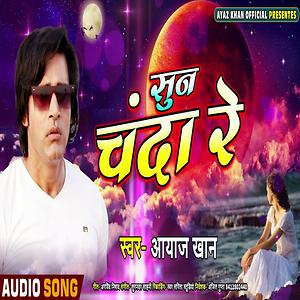 chanda re chanda re kabhi to jami par aa mp3 song free download