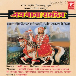 jai dev jai dev mp3 song vastaw movie