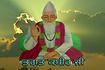 Dharm Rai Jab Lekha Mange (Vyakhya Sahit) Video Song