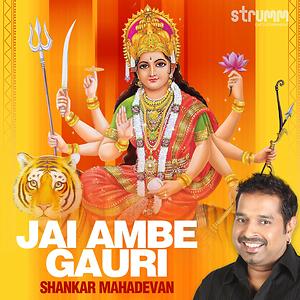 om jai ambe gauri ki aarti mp3 song