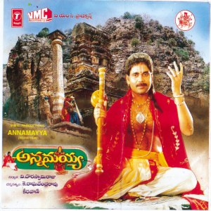 Brahma Kadidina Padamu Song Brahma Kadidina Padamu