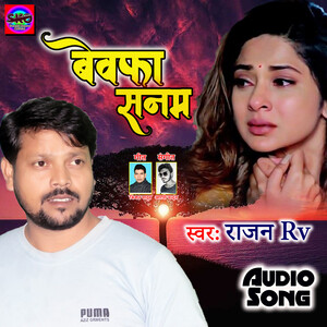sanam bewafa hindi movie mp3 songs free download