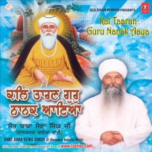 Gur Sewa Te Sukh Upje Phir Dukh Na Laage ye Lyrics Gur Sewa Te Sukh Upje Phir Dukh Na Laage ye Song Lyrics In English Hungama