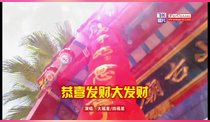 富贵花开迎新年 歌词 Video Song From 福星儿 富贵花开迎新年 歌词 C Ae ÿa Chinese Video Songs Video Song Hungama