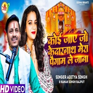 Koi Jaye Jo Kedarnath Mera Paigam Le Jana Songs Download MP3 Song