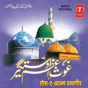 Ghaus-E-Azam Dastgeer Songs Download, MP3 Song Download Free Online -  