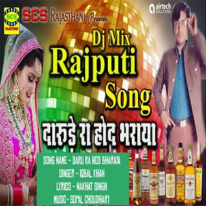 daru wala gana