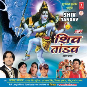 Shiv Tandav Songs Download MP3 Song Download Free Online