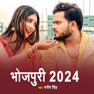 new bhojpuri album video 2024