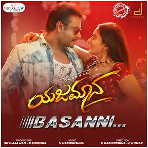 Shivanandi Song Shivanandi