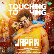 Touching Touching From Japan Tamil