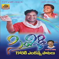Singidi Goreti Venkanna Patalu Songs Download Singidi Goreti Venkanna Patalu Songs Mp3 Free Online Movie Songs Hungama singidi goreti venkanna patalu songs