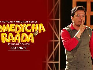 S2 - EP 01 - Comedycha Raada