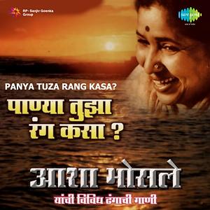 panya mp3 download