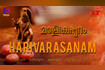 Harivarasanam Video Song Video Song