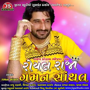 Royal Raja Gaman Santhal Songs Download Royal Raja Gaman Santhal Songs Mp3 Free Online Movie Songs Hungama