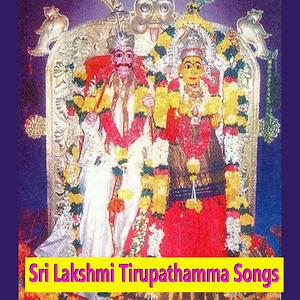 Sri Lakshmi Tirupathamma Songs Songs Download, MP3 Song Download Free  Online - Hungama.com