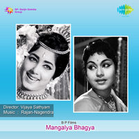 Mangalya Bhagya Songs Download, MP3 Song Download Free Online - Hungama.com