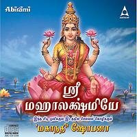 mahanadhi shobana tamil devotional songs