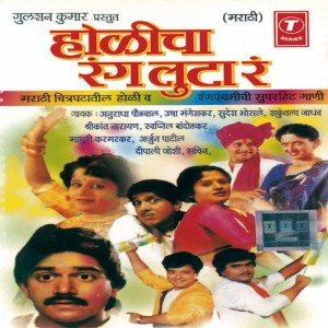 ang lagaande re India song downloading now mp3