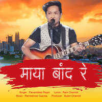 Pawandeep Rajan Songs Download Pawandeep Rajan New Songs List Best All Mp3 Free Online Hungama Himchuli ma । nepali song । music pawandeep rajan songs 100% free! pawandeep rajan songs download