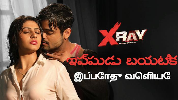 Telugu Songs Xxx Video - Aa Pass Aa Video Song from X-Ray - The Inner Image - Telugu | Lk Laxmikant  | Telugu Video Songs | Video Song : Hungama
