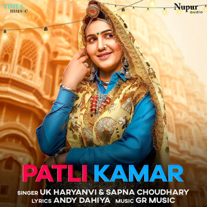 Patali kamar songs