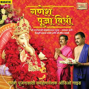 ganesh festival mp3 songs download