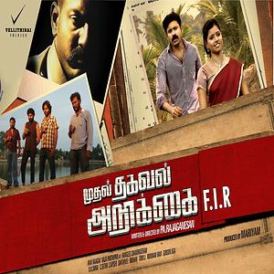 Adutha sattai outlet full movie download