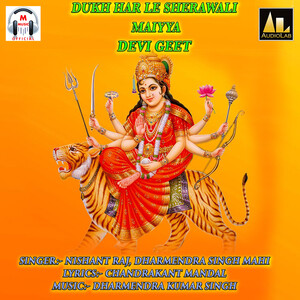 DUKH HAR LE SHERAWALI MAIYA DEVI GEET Songs Download, MP3 Song Download ...