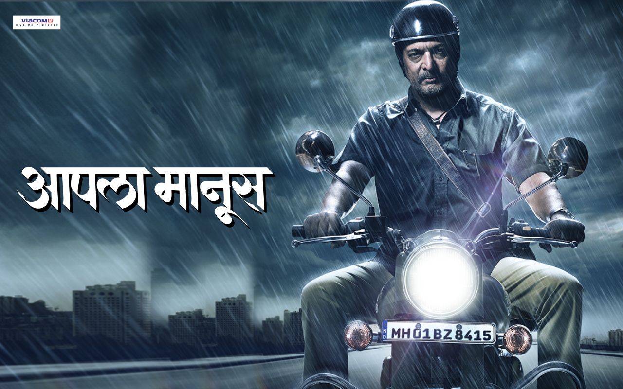 Aapla Manus Marathi Movie Full Download Watch Aapla Manus